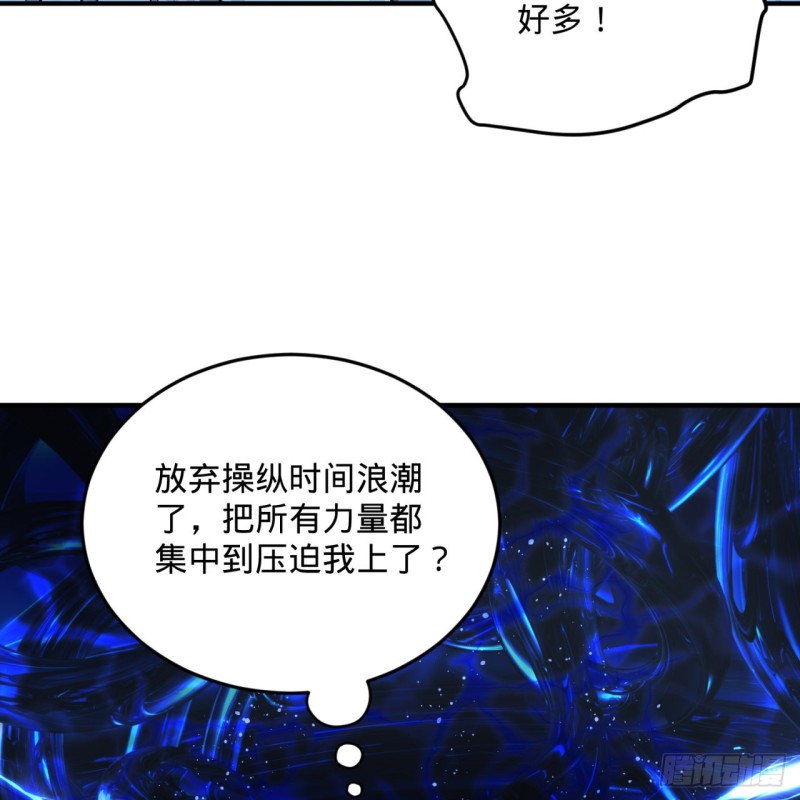 《炼气练了三千年》漫画最新章节152回 一成的真元免费下拉式在线观看章节第【56】张图片