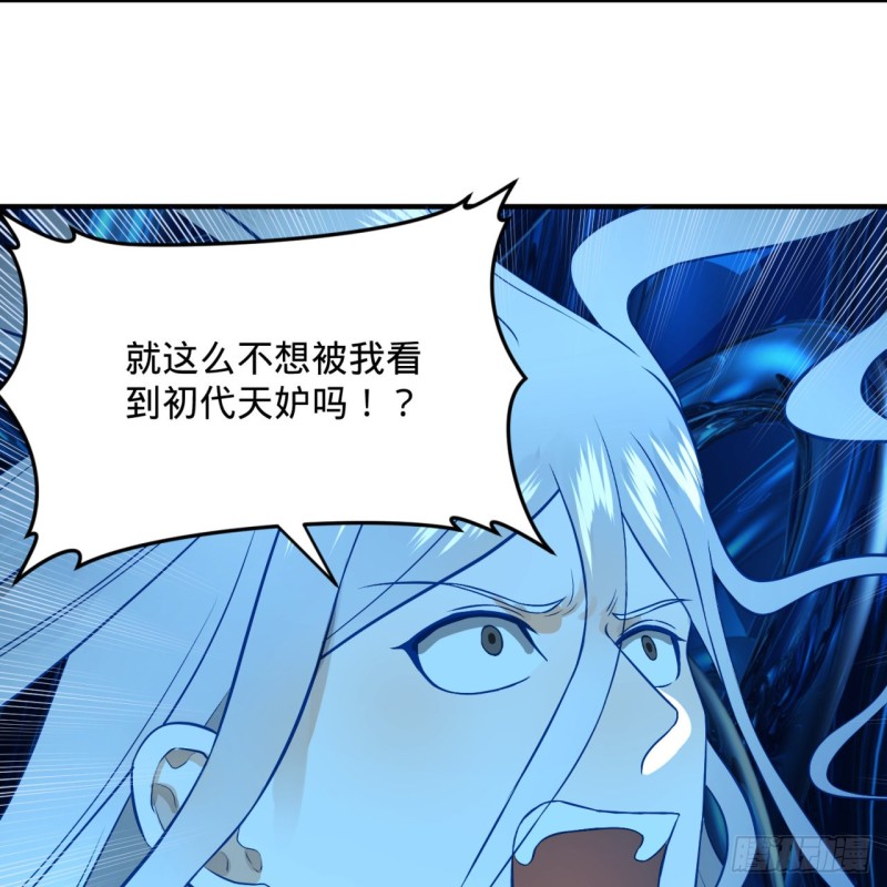 《炼气练了三千年》漫画最新章节152回 一成的真元免费下拉式在线观看章节第【58】张图片