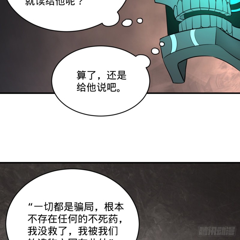 《炼气练了三千年》漫画最新章节153回 初代天妒之死免费下拉式在线观看章节第【22】张图片