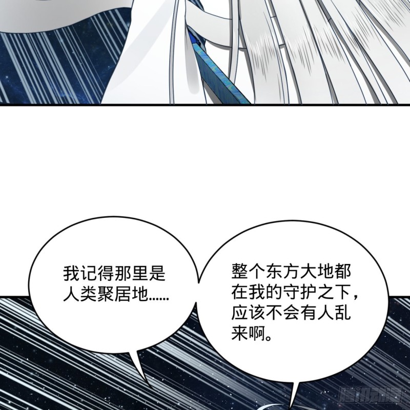 《炼气练了三千年》漫画最新章节153回 初代天妒之死免费下拉式在线观看章节第【56】张图片