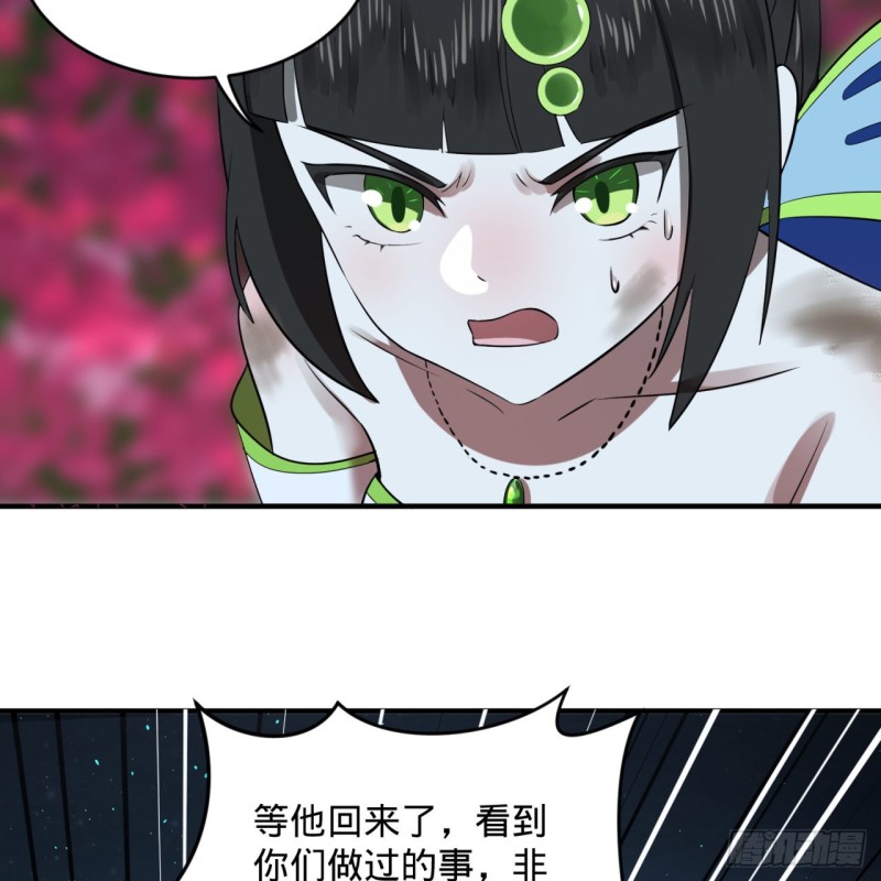 《炼气练了三千年》漫画最新章节155回 我们夫妻可是两情相悦免费下拉式在线观看章节第【18】张图片