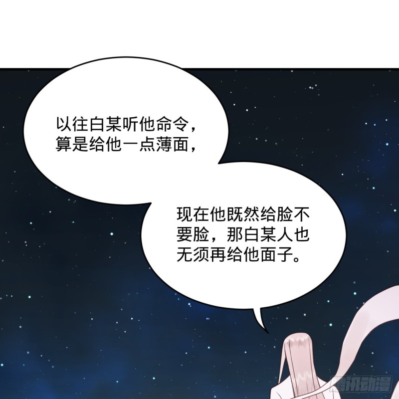 《炼气练了三千年》漫画最新章节155回 我们夫妻可是两情相悦免费下拉式在线观看章节第【63】张图片