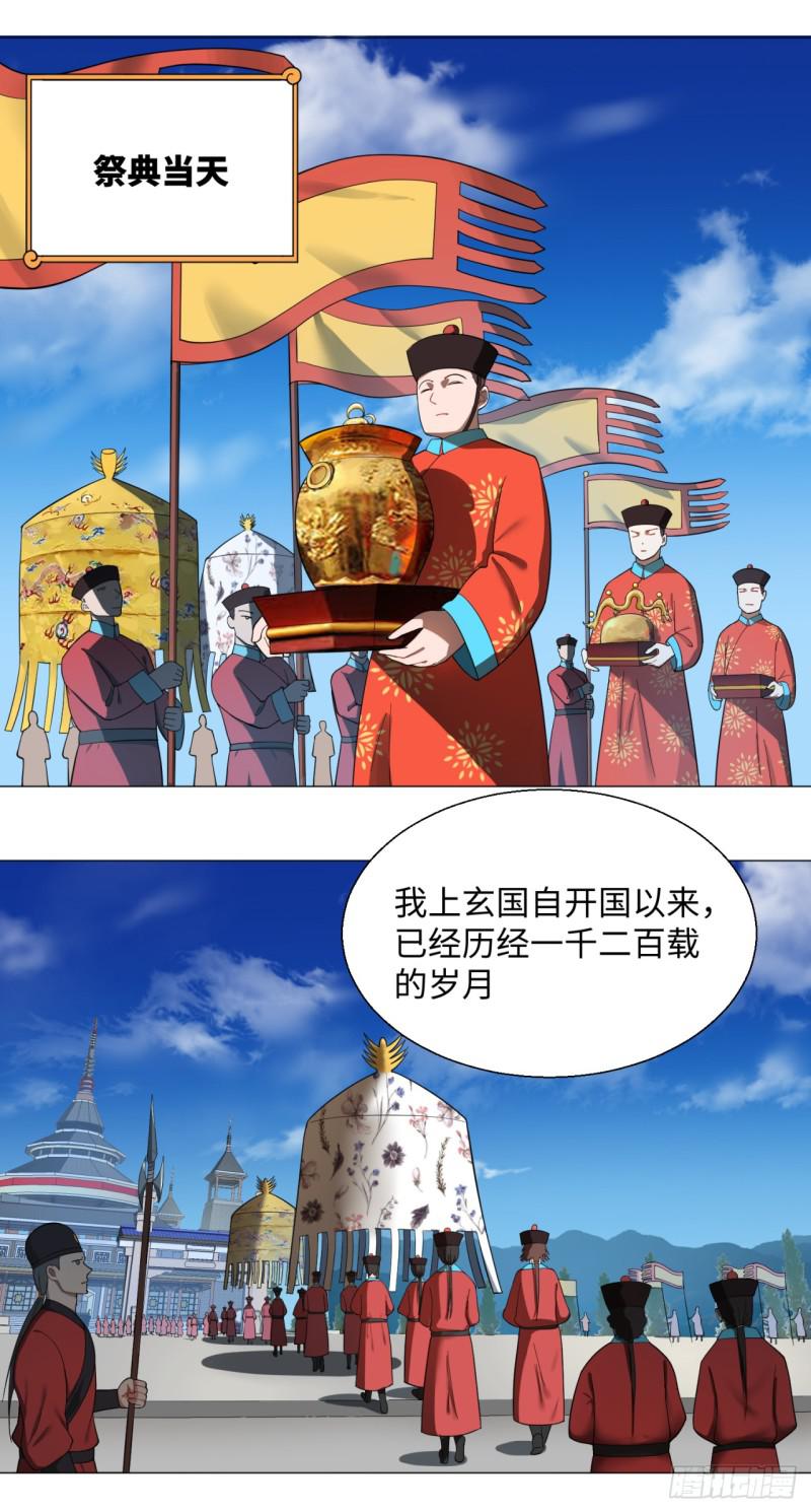 《炼气练了三千年》漫画最新章节17回-皇陵2免费下拉式在线观看章节第【22】张图片