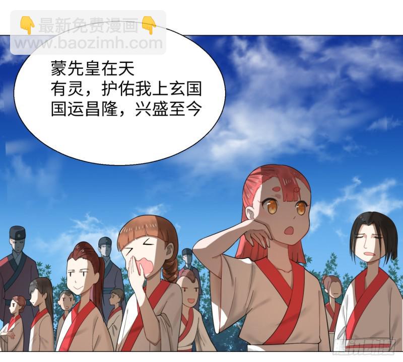 《炼气练了三千年》漫画最新章节17回-皇陵2免费下拉式在线观看章节第【23】张图片