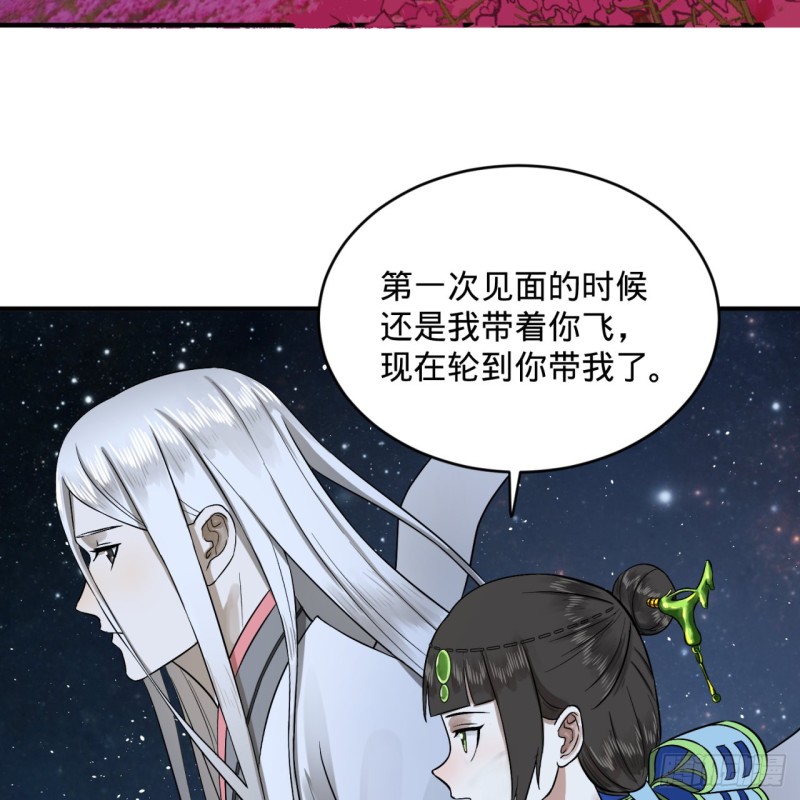 《炼气练了三千年》漫画最新章节156回 白立免费下拉式在线观看章节第【20】张图片