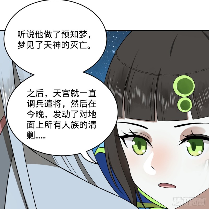 《炼气练了三千年》漫画最新章节156回 白立免费下拉式在线观看章节第【23】张图片