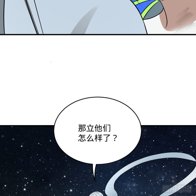 《炼气练了三千年》漫画最新章节156回 白立免费下拉式在线观看章节第【24】张图片