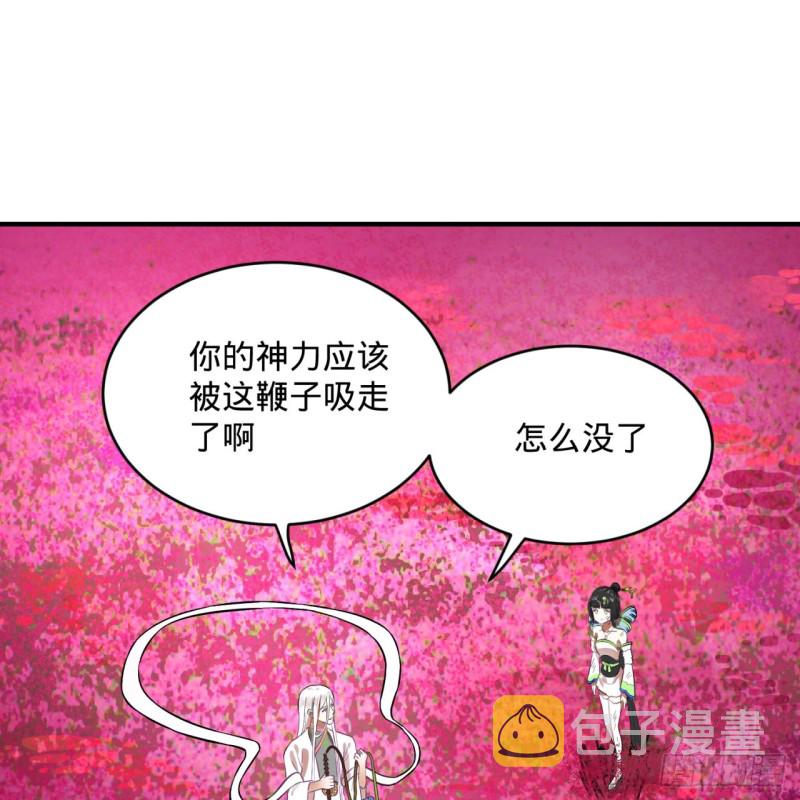 《炼气练了三千年》漫画最新章节156回 白立免费下拉式在线观看章节第【3】张图片