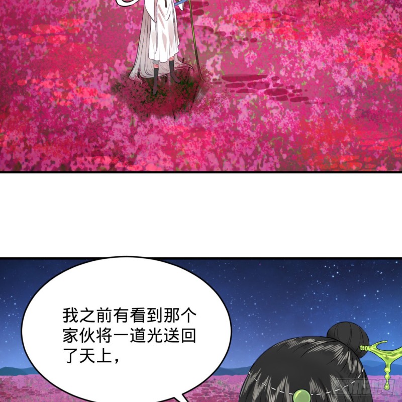 《炼气练了三千年》漫画最新章节156回 白立免费下拉式在线观看章节第【4】张图片