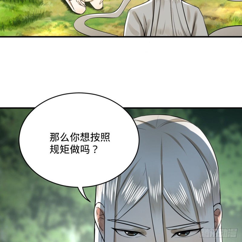 《炼气练了三千年》漫画最新章节156回 白立免费下拉式在线观看章节第【67】张图片