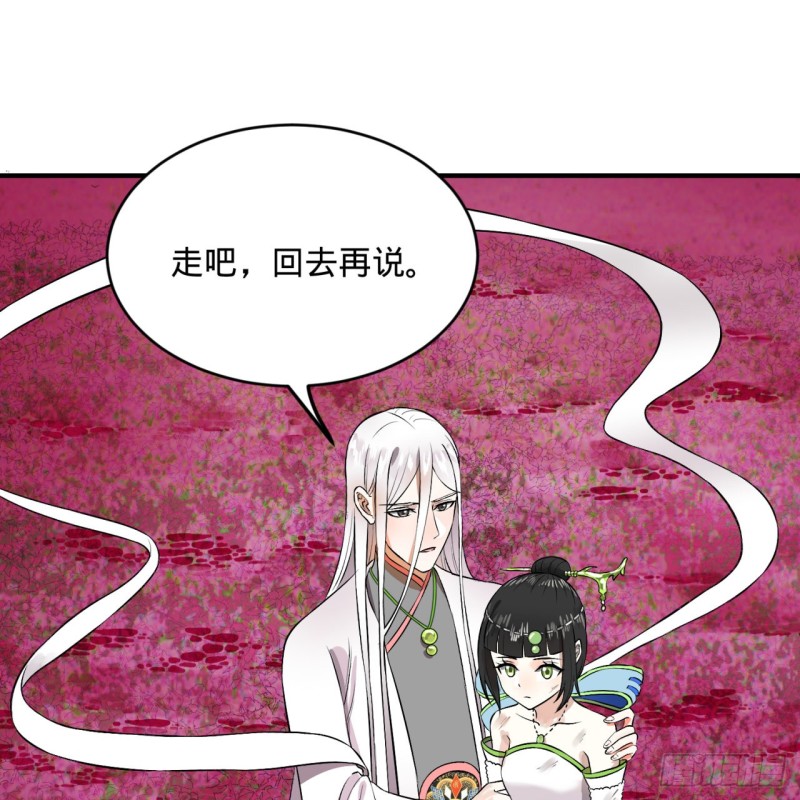 《炼气练了三千年》漫画最新章节156回 白立免费下拉式在线观看章节第【7】张图片