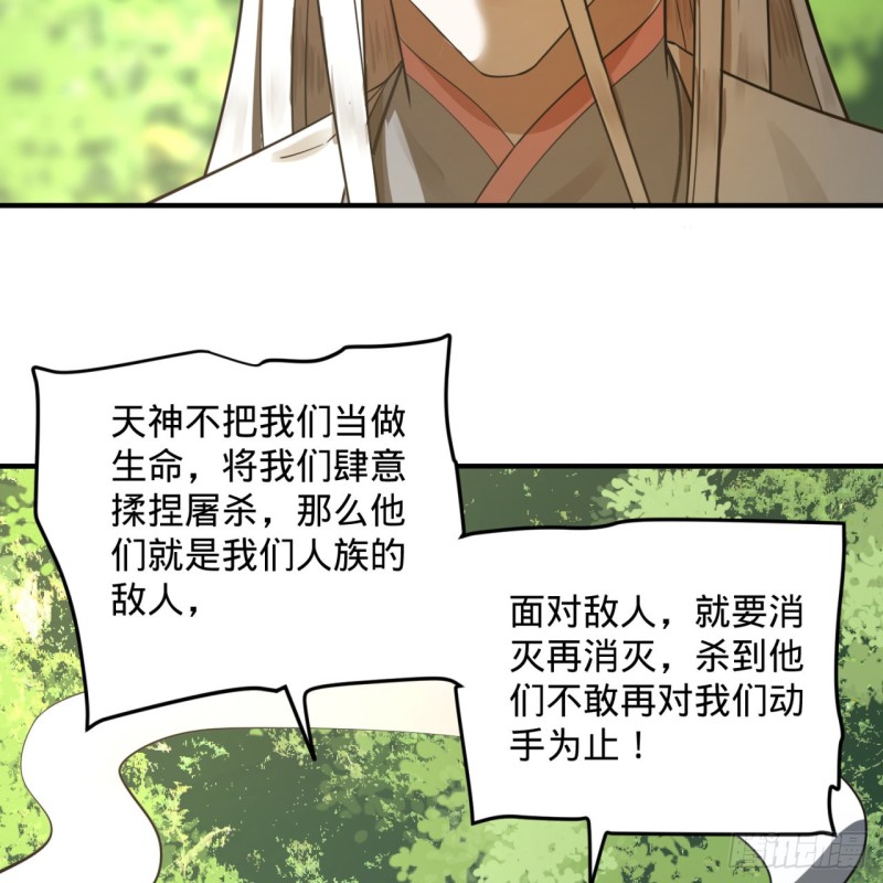 《炼气练了三千年》漫画最新章节156回 白立免费下拉式在线观看章节第【71】张图片