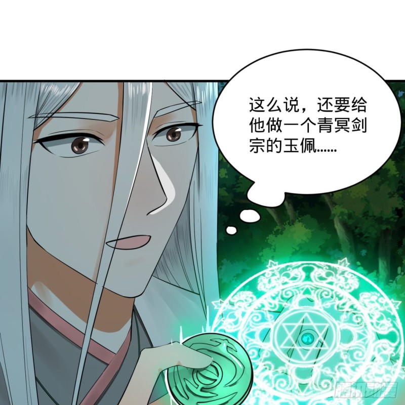 《炼气练了三千年》漫画最新章节156回 白立免费下拉式在线观看章节第【79】张图片