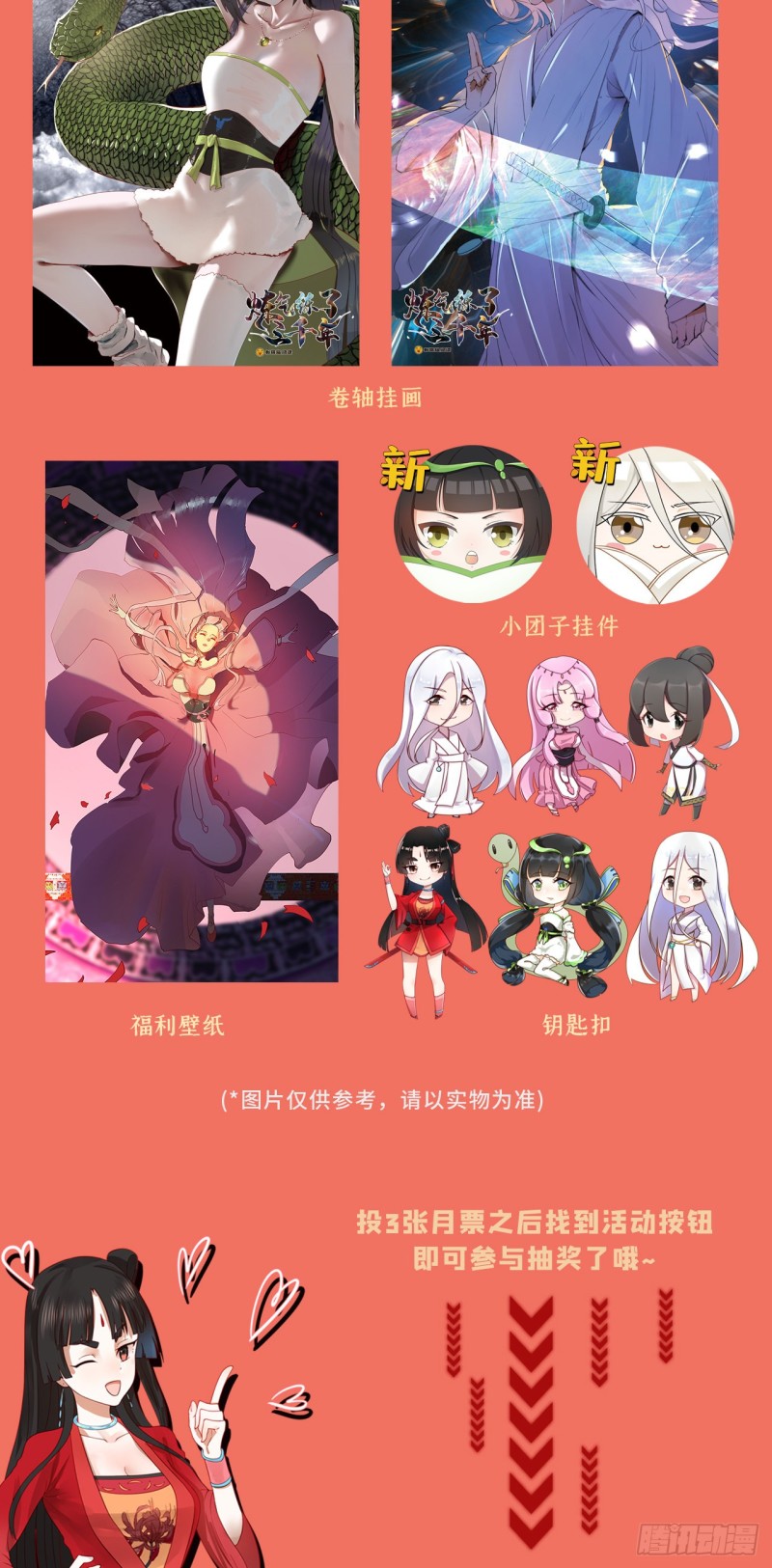 《炼气练了三千年》漫画最新章节156回 白立免费下拉式在线观看章节第【87】张图片