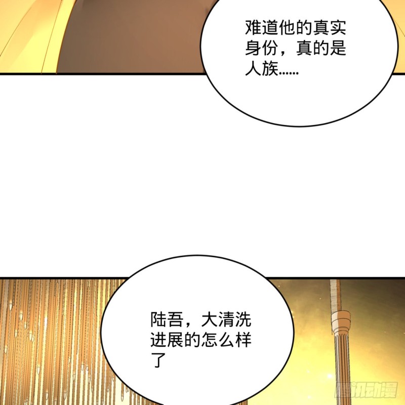 《炼气练了三千年》漫画最新章节157回 一切有我免费下拉式在线观看章节第【16】张图片