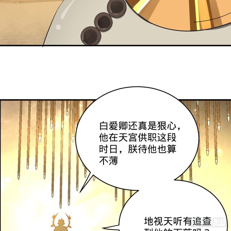 《炼气练了三千年》漫画最新章节157回 一切有我免费下拉式在线观看章节第【19】张图片