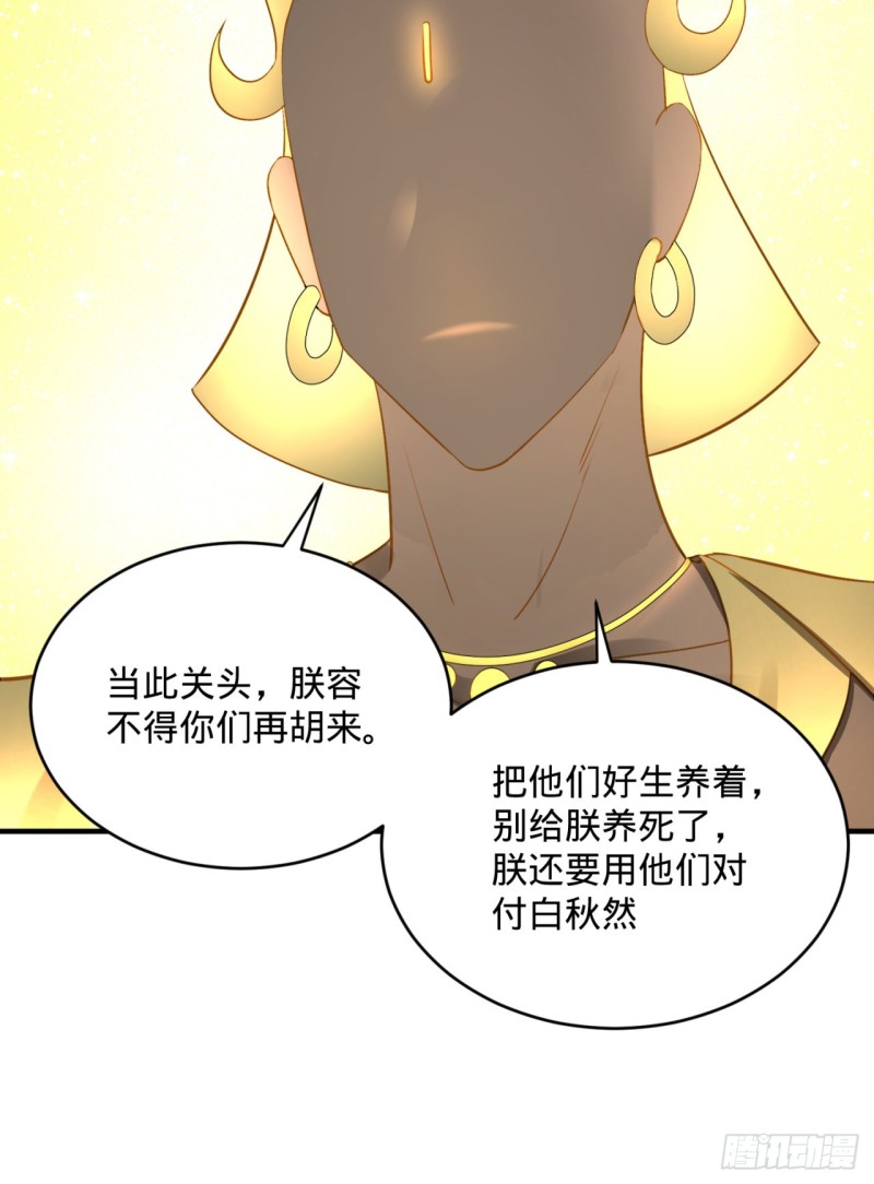 《炼气练了三千年》漫画最新章节157回 一切有我免费下拉式在线观看章节第【24】张图片