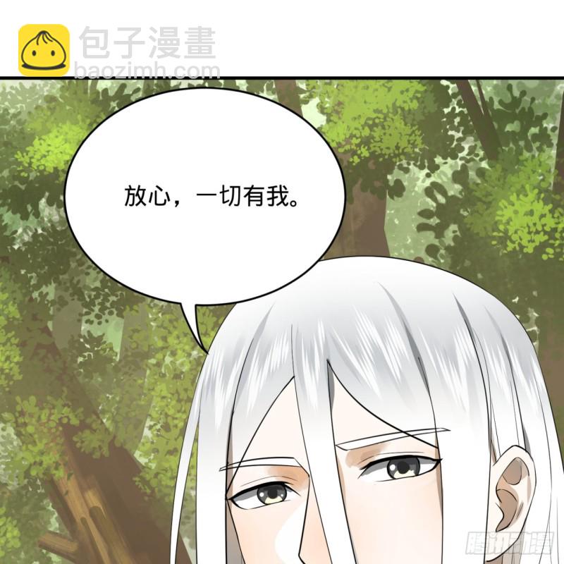 《炼气练了三千年》漫画最新章节157回 一切有我免费下拉式在线观看章节第【41】张图片