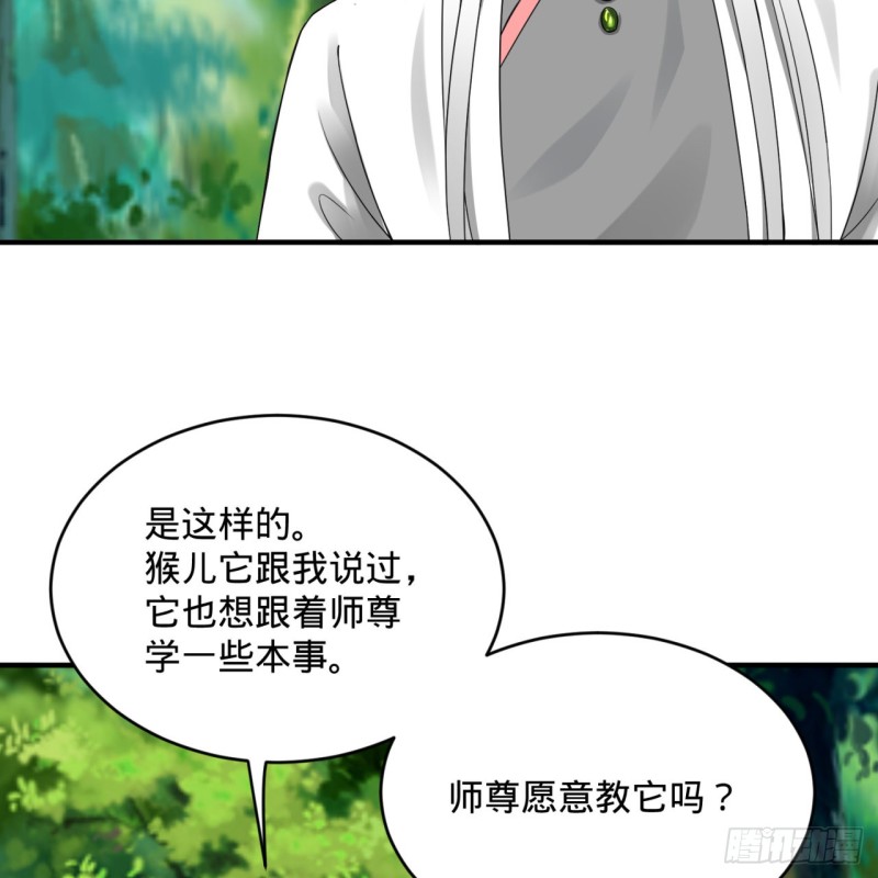 《炼气练了三千年》漫画最新章节157回 一切有我免费下拉式在线观看章节第【78】张图片