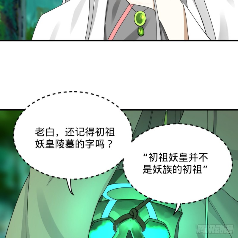 《炼气练了三千年》漫画最新章节157回 一切有我免费下拉式在线观看章节第【81】张图片