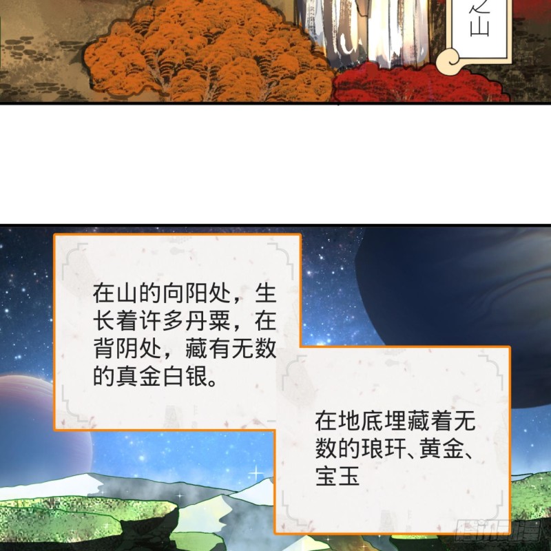 《炼气练了三千年》漫画最新章节158回 槐江山之战免费下拉式在线观看章节第【42】张图片