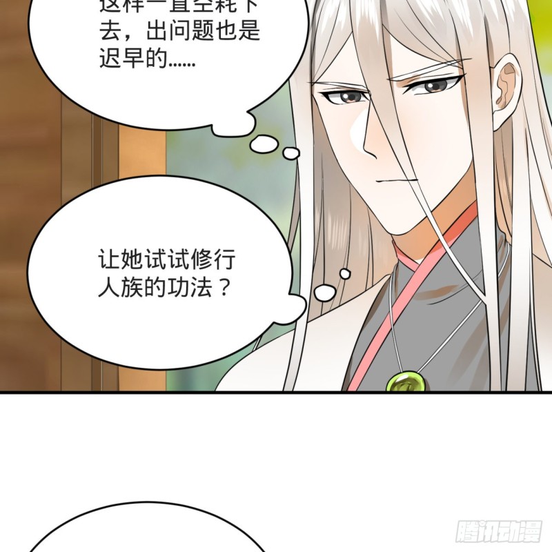 《炼气练了三千年》漫画最新章节158回 槐江山之战免费下拉式在线观看章节第【9】张图片