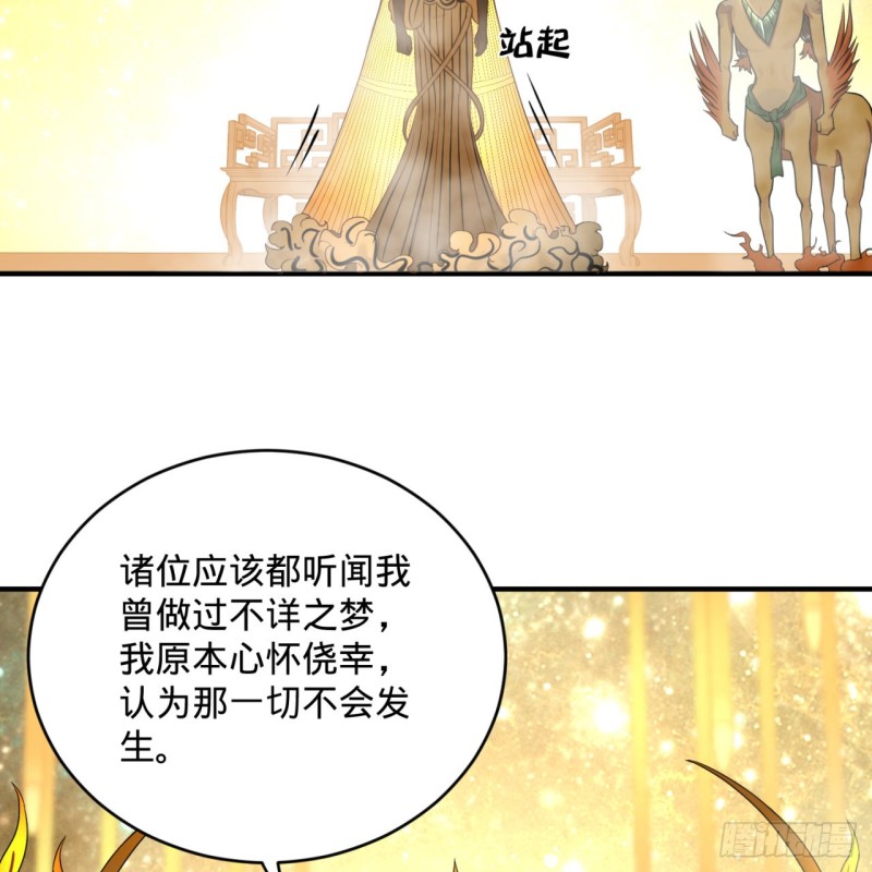 《炼气练了三千年》漫画最新章节159回 你们差的太远免费下拉式在线观看章节第【61】张图片