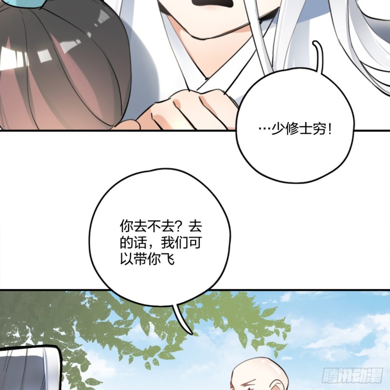 《炼气练了三千年》漫画最新章节白秋然特别番外篇01免费下拉式在线观看章节第【67】张图片