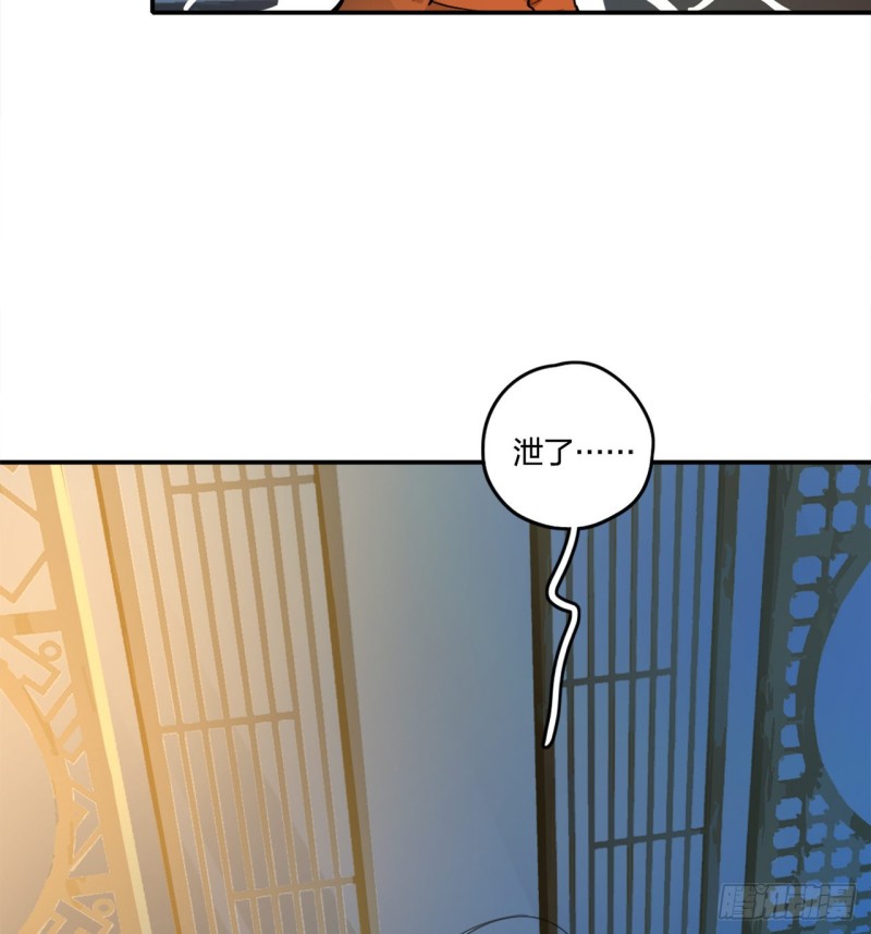 【炼气练了三千年】漫画-（白秋然特别番外篇01）章节漫画下拉式图片-84.jpg