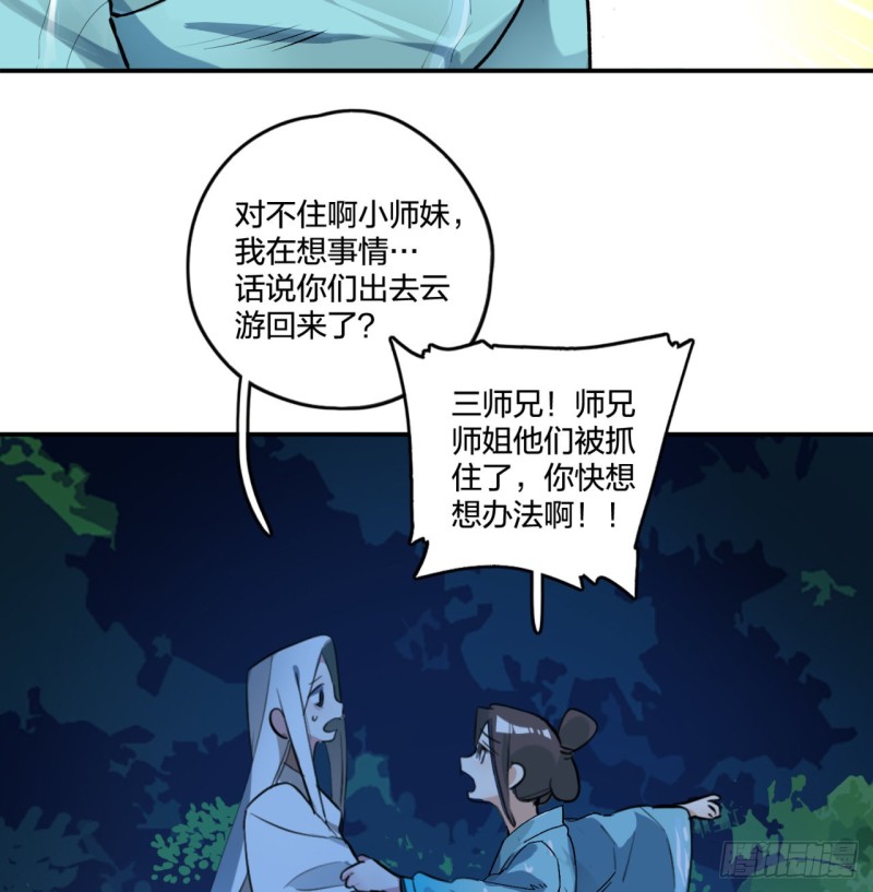 《炼气练了三千年》漫画最新章节白秋然特别番外篇02免费下拉式在线观看章节第【20】张图片