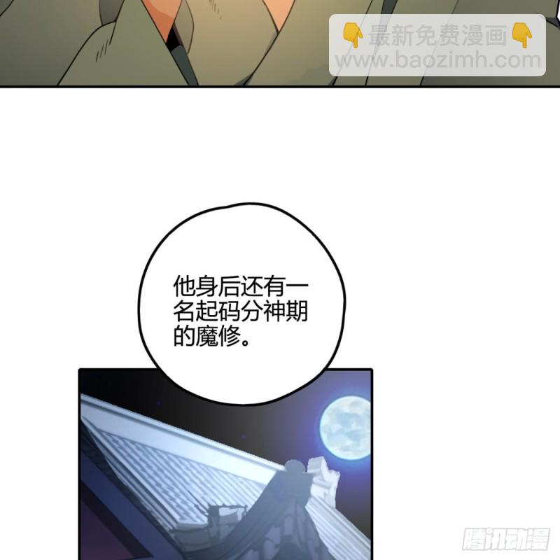 《炼气练了三千年》漫画最新章节白秋然特别番外篇02免费下拉式在线观看章节第【31】张图片