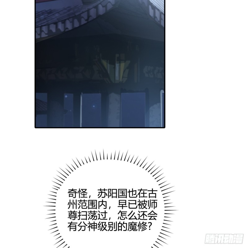 《炼气练了三千年》漫画最新章节白秋然特别番外篇02免费下拉式在线观看章节第【32】张图片