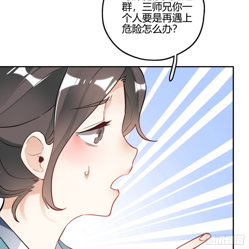 《炼气练了三千年》漫画最新章节白秋然特别番外篇02免费下拉式在线观看章节第【52】张图片