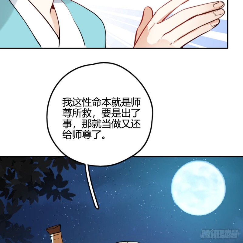 《炼气练了三千年》漫画最新章节白秋然特别番外篇02免费下拉式在线观看章节第【53】张图片