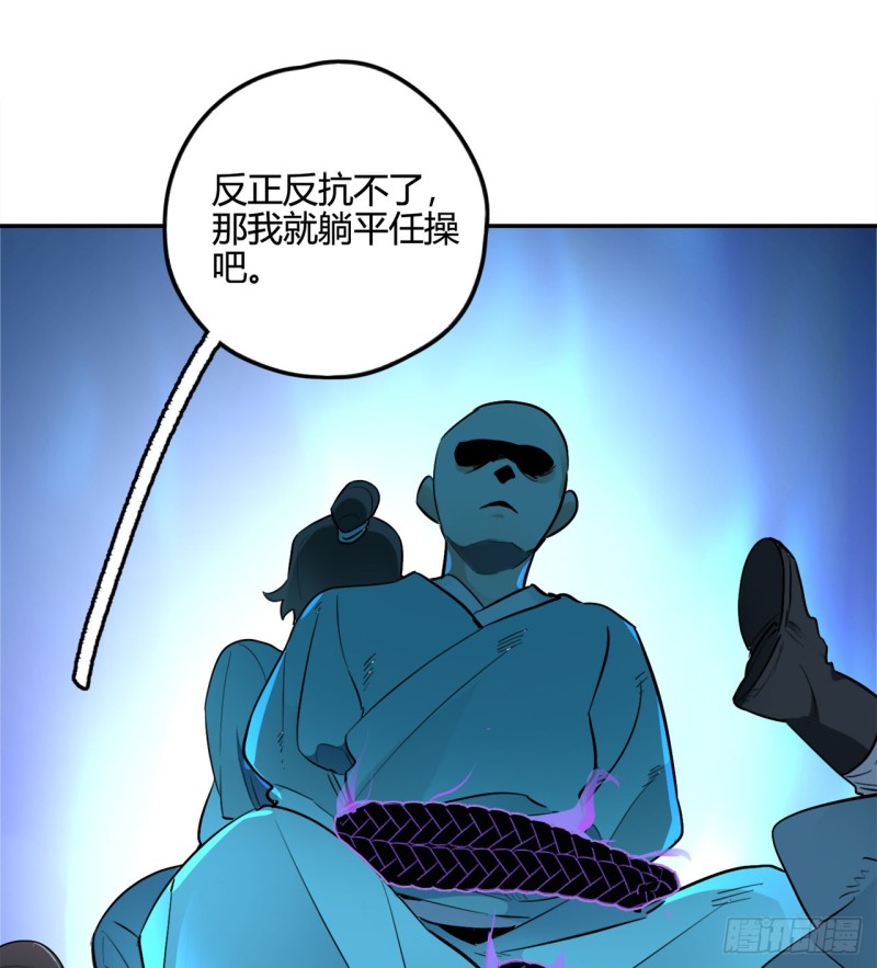 《炼气练了三千年》漫画最新章节白秋然特别番外篇02免费下拉式在线观看章节第【75】张图片