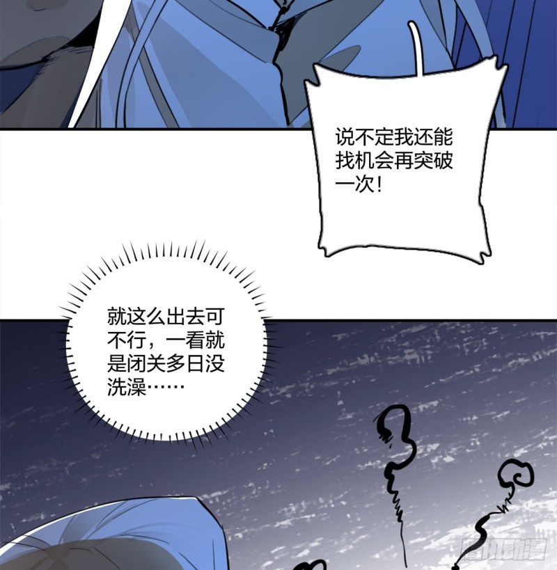 《炼气练了三千年》漫画最新章节白秋然特别番外篇02免费下拉式在线观看章节第【8】张图片