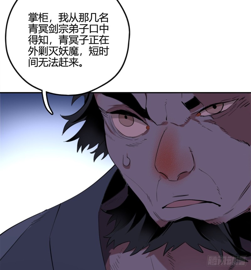 《炼气练了三千年》漫画最新章节白秋然特别番外篇03免费下拉式在线观看章节第【14】张图片