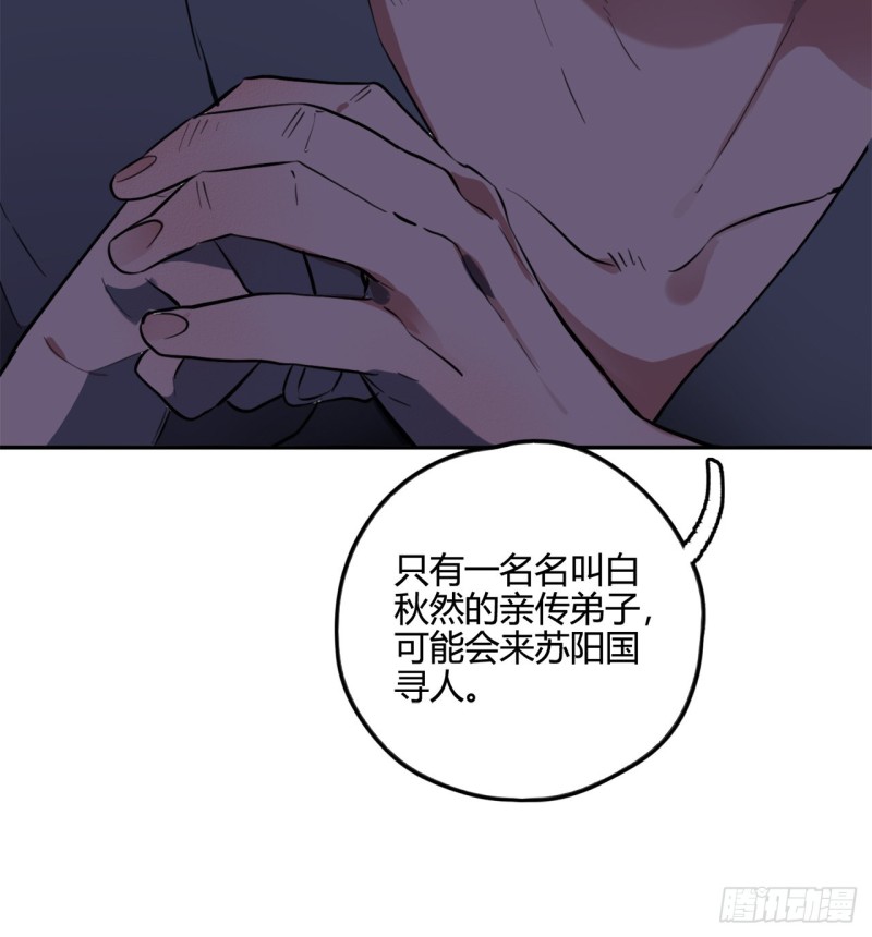 《炼气练了三千年》漫画最新章节白秋然特别番外篇03免费下拉式在线观看章节第【15】张图片