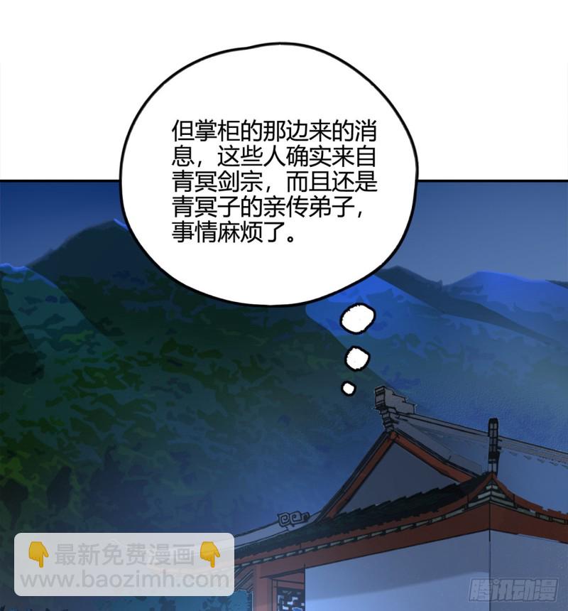 《炼气练了三千年》漫画最新章节白秋然特别番外篇03免费下拉式在线观看章节第【3】张图片