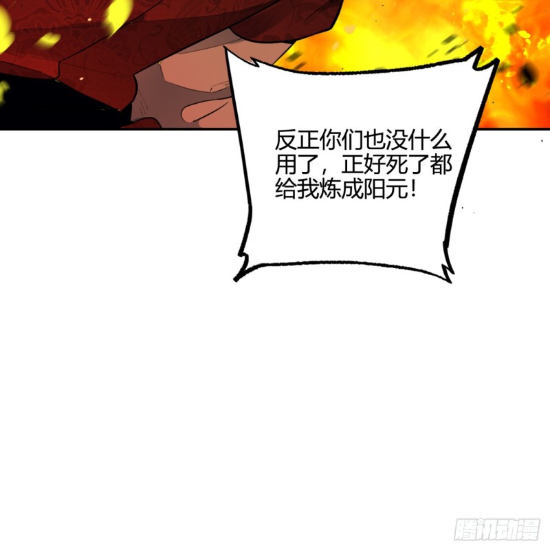 《炼气练了三千年》漫画最新章节白秋然特别番外篇03免费下拉式在线观看章节第【43】张图片