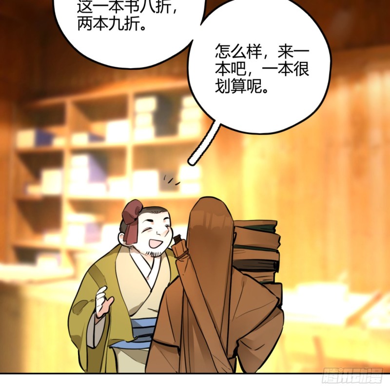 《炼气练了三千年》漫画最新章节白秋然特别番外篇03免费下拉式在线观看章节第【51】张图片