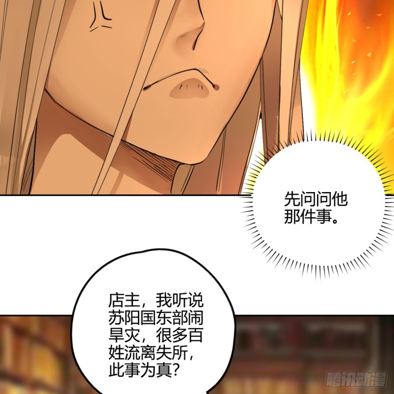 《炼气练了三千年》漫画最新章节白秋然特别番外篇03免费下拉式在线观看章节第【58】张图片