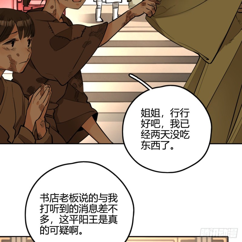 《炼气练了三千年》漫画最新章节白秋然特别番外篇03免费下拉式在线观看章节第【66】张图片