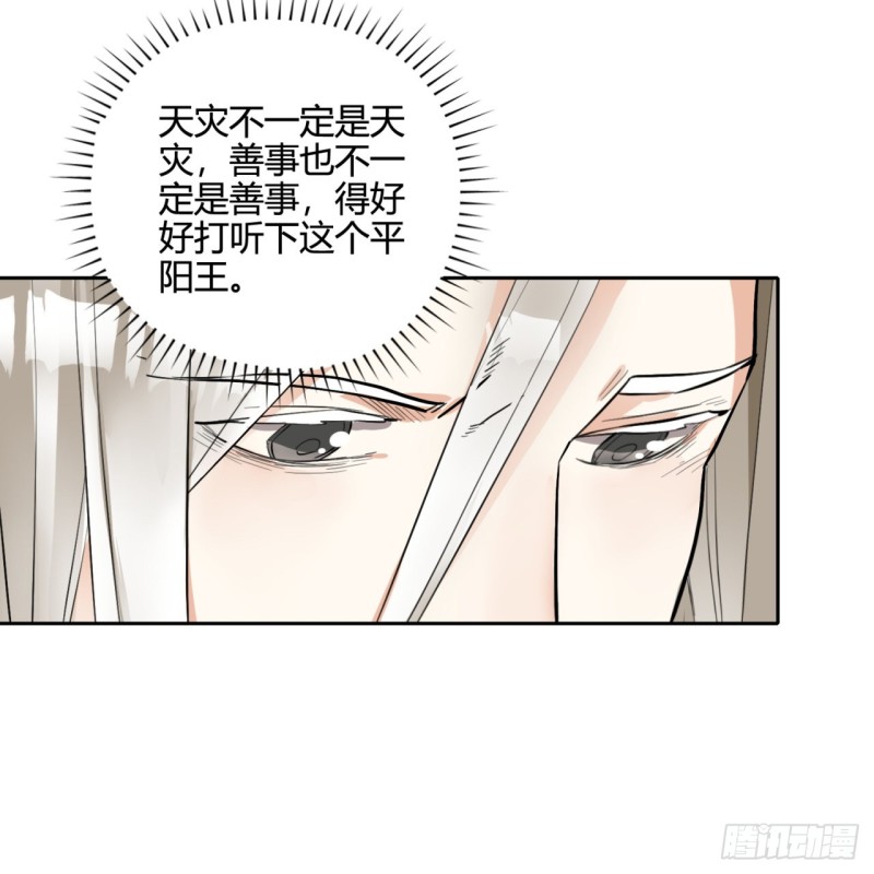 《炼气练了三千年》漫画最新章节白秋然特别番外篇03免费下拉式在线观看章节第【69】张图片