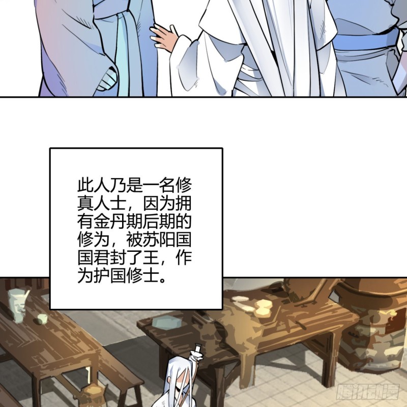 《炼气练了三千年》漫画最新章节白秋然特别番外篇03免费下拉式在线观看章节第【71】张图片