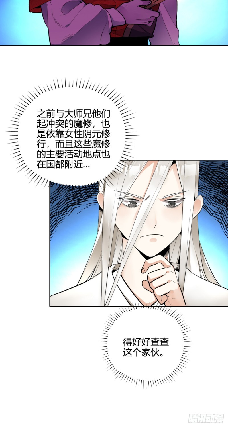 《炼气练了三千年》漫画最新章节白秋然特别番外篇03免费下拉式在线观看章节第【74】张图片