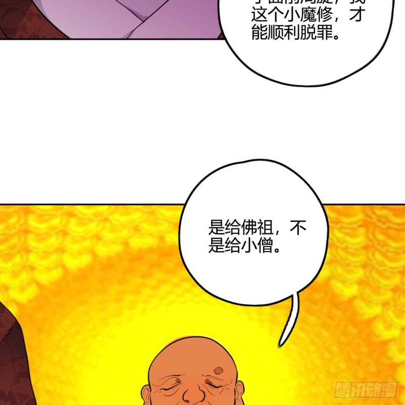 《炼气练了三千年》漫画最新章节白秋然特别番外篇04免费下拉式在线观看章节第【16】张图片