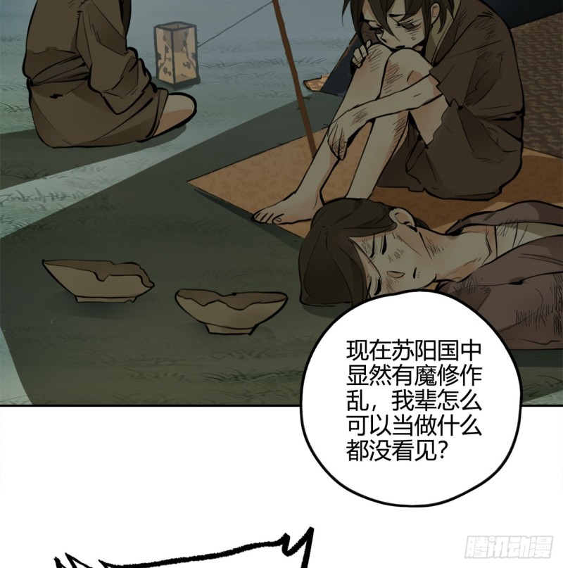 《炼气练了三千年》漫画最新章节白秋然特别番外篇04免费下拉式在线观看章节第【79】张图片