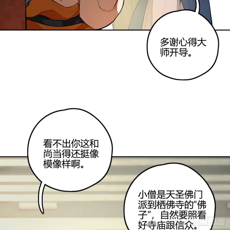 《炼气练了三千年》漫画最新章节白秋然特别番外篇04免费下拉式在线观看章节第【8】张图片