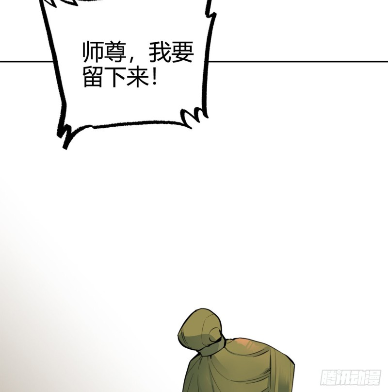 《炼气练了三千年》漫画最新章节白秋然特别番外篇04免费下拉式在线观看章节第【80】张图片